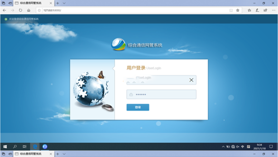  沾化无线通信对讲调度网管系统