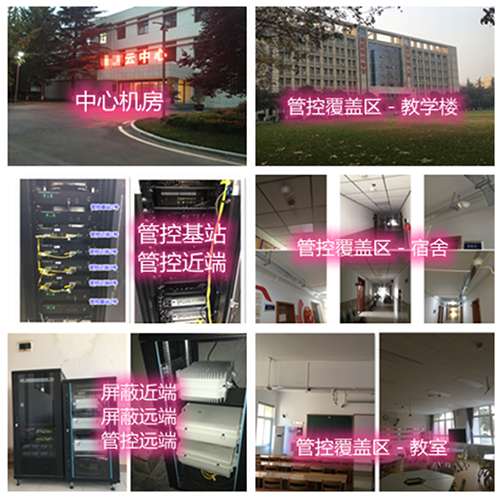  沾化某军事院校管控案例（数字信令级）