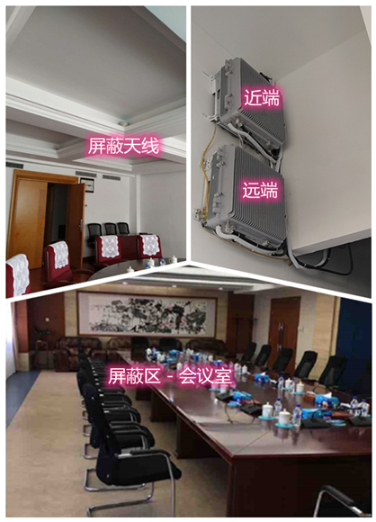  沾化某机关单位会议室屏蔽案例（数字信令级）