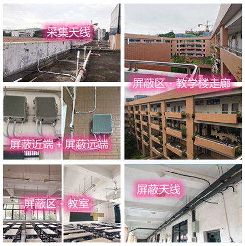  沾化某中学考场屏蔽案例（数字信令级）